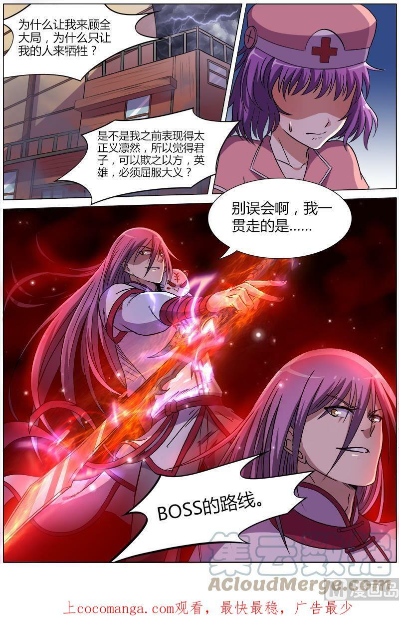 008-16 第八话 血魔（16）9