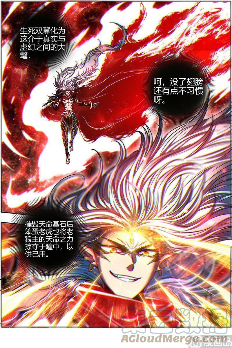 026-46 26狼主篇：一分为三7