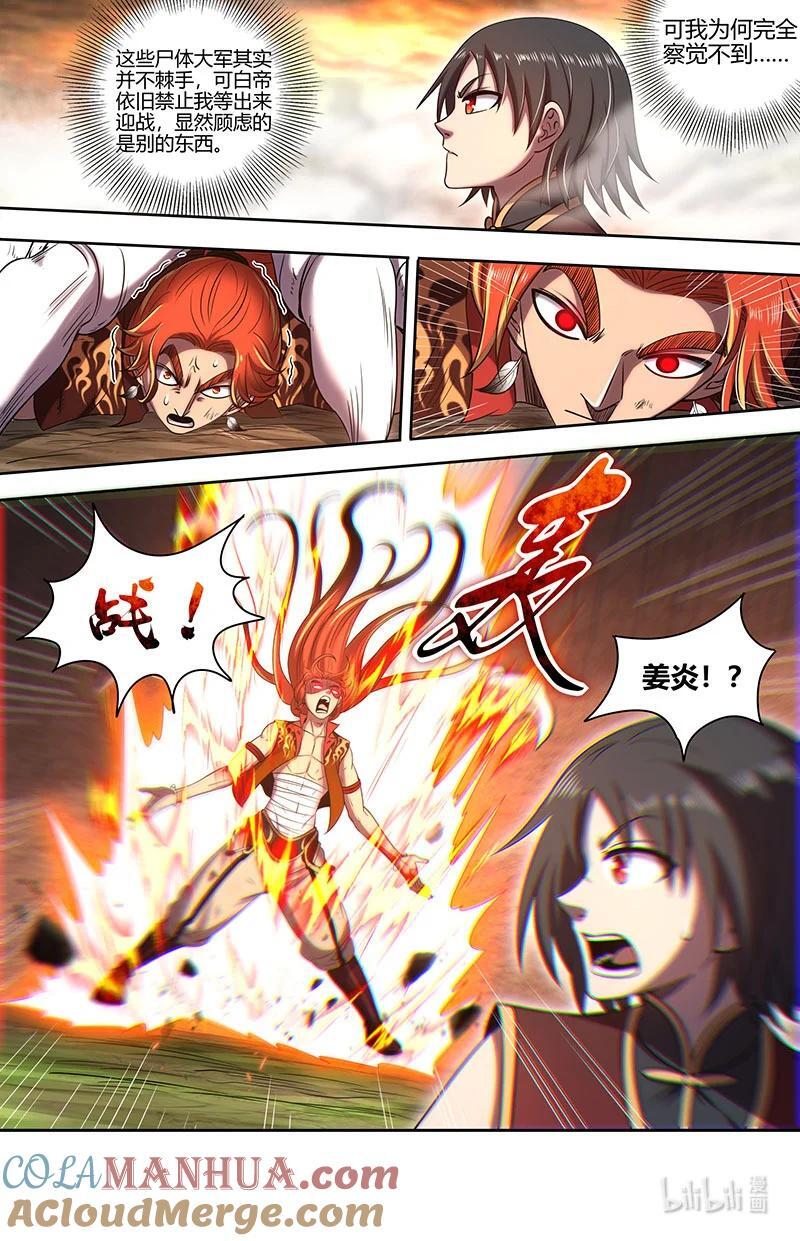 030-23 30兵主篇：乱战6