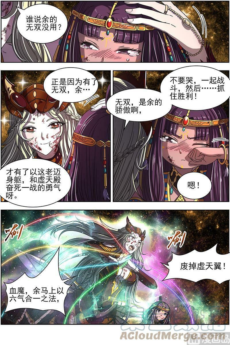018-10 18离殇篇：四灵合体斩蜂后2