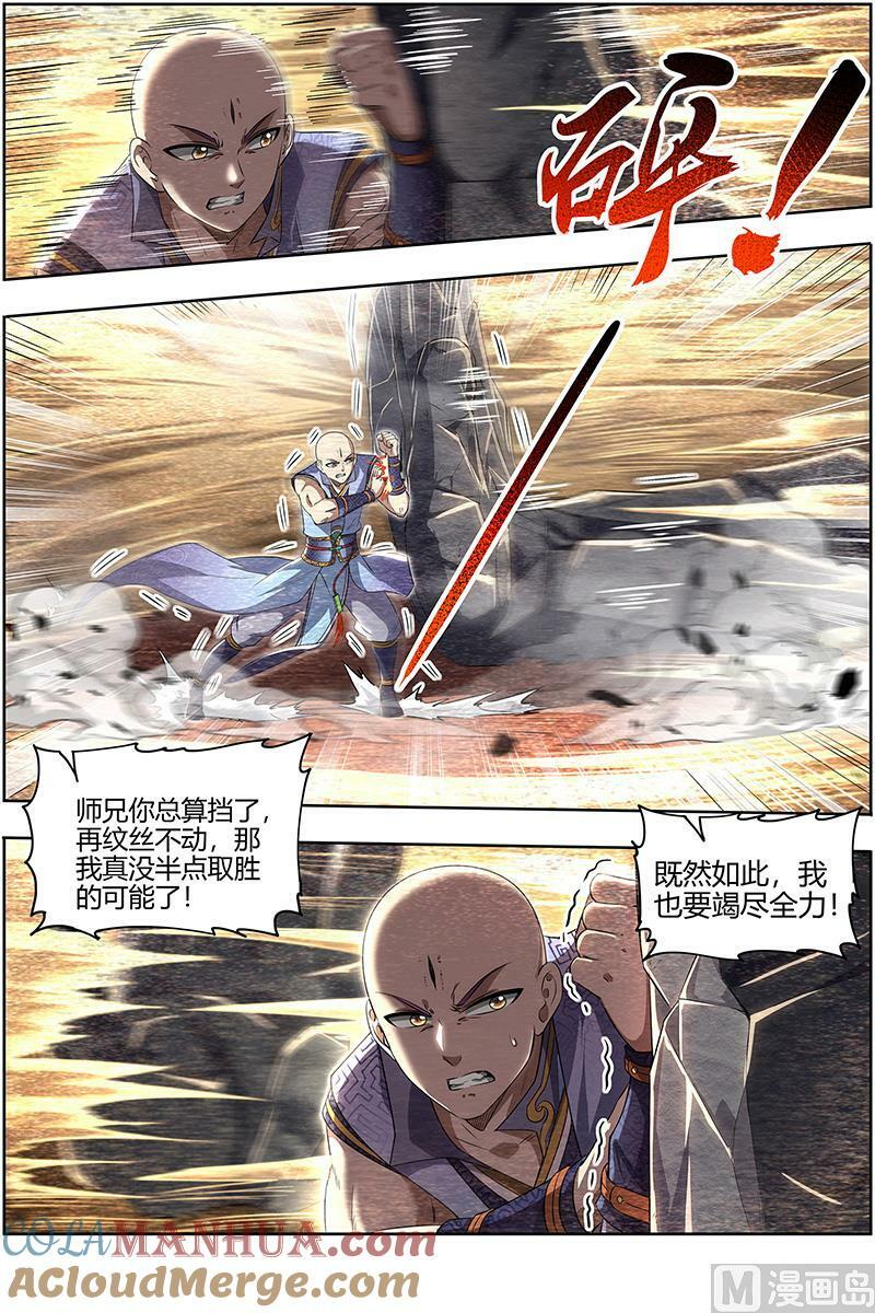 029-13 29大明王篇：吃2