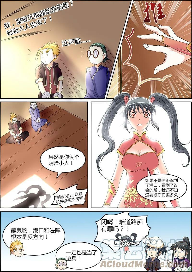 005-14 第五话 霸皇（14）6