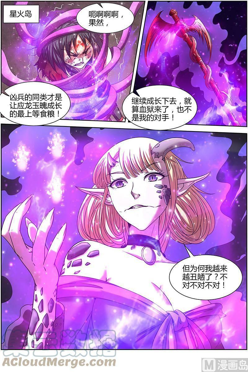 015-29 15寻龙篇：真身降临9