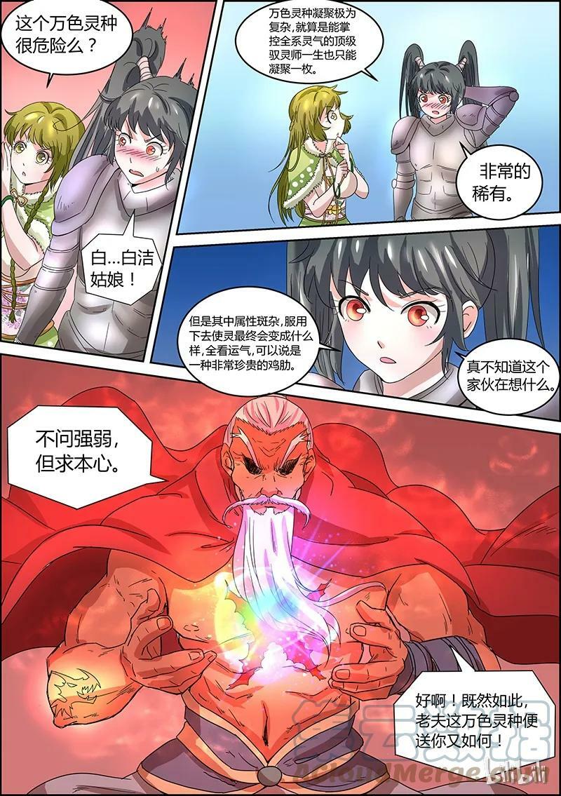 005-11 第五话 霸皇（11）2