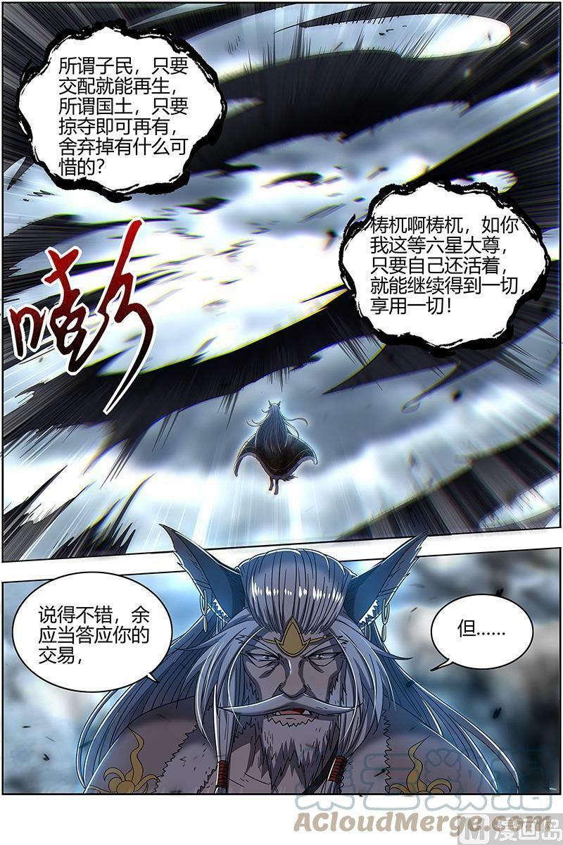 026-36 26狼主篇：荣耀4