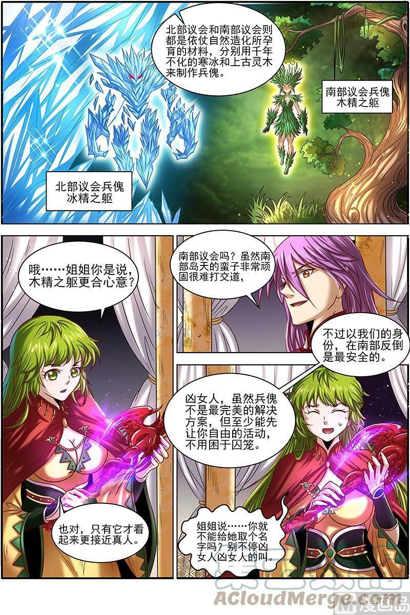 019-01 19天王篇：目标——四重岛天11
