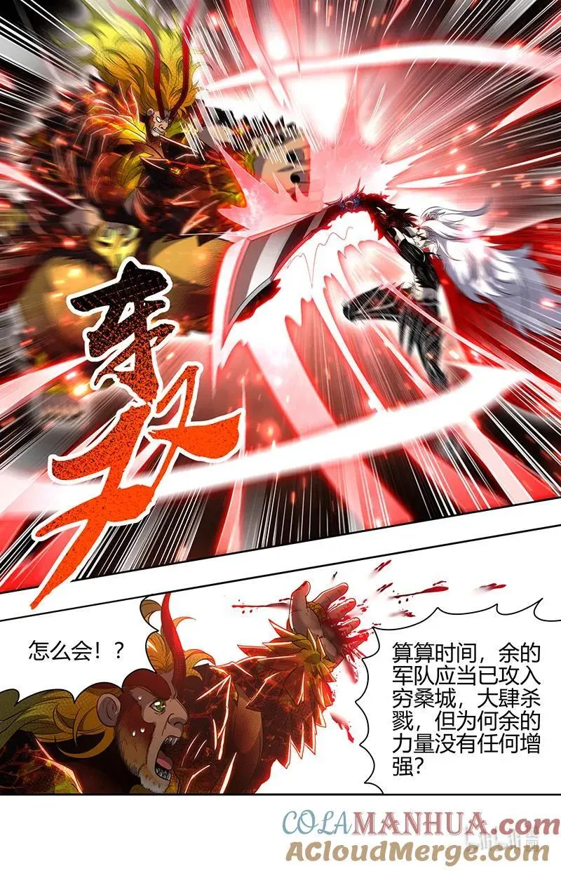 030-47 30兵主篇： 孽畜受诛10