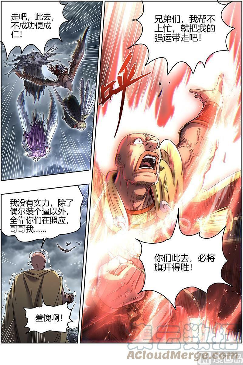 026-39 26狼主篇：不成功便成仁8