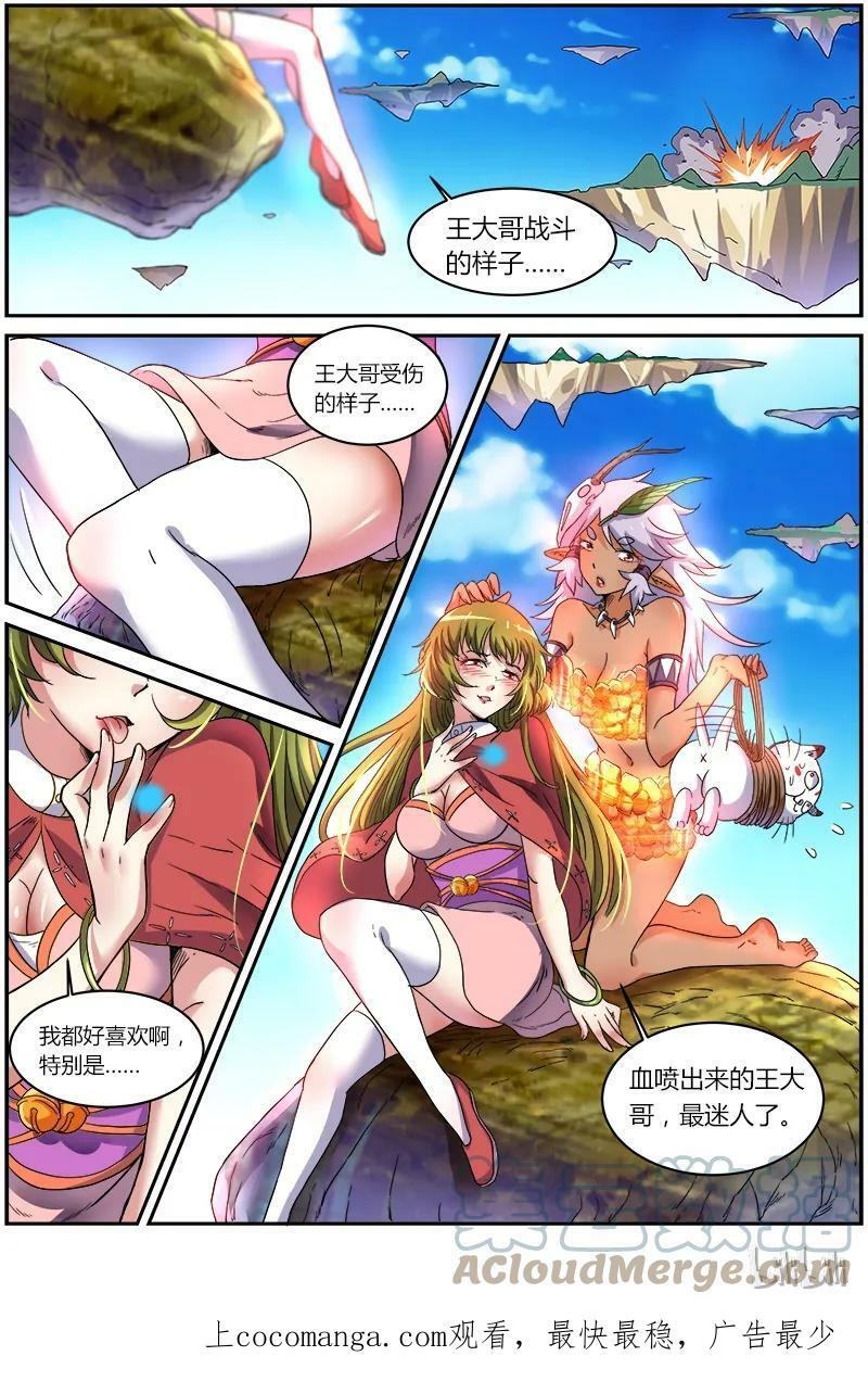 006-18 第六话 演武（18）10