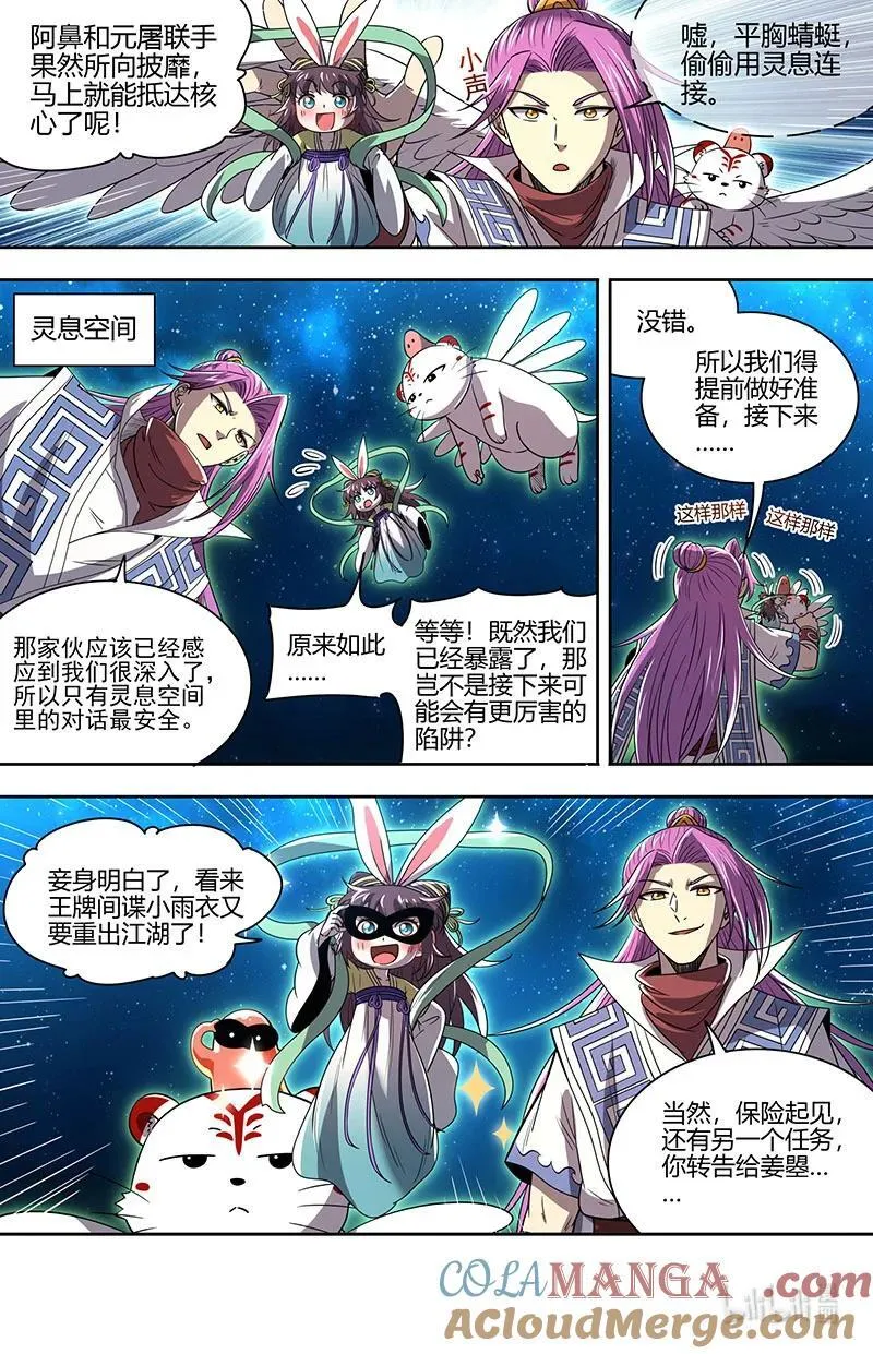 031-18 31真灵篇： 比上一比2