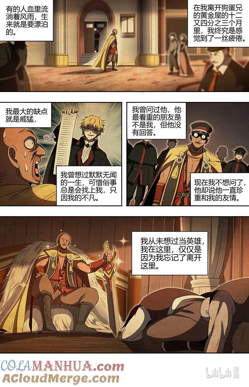 030-07 30兵主篇： 你也来了？11