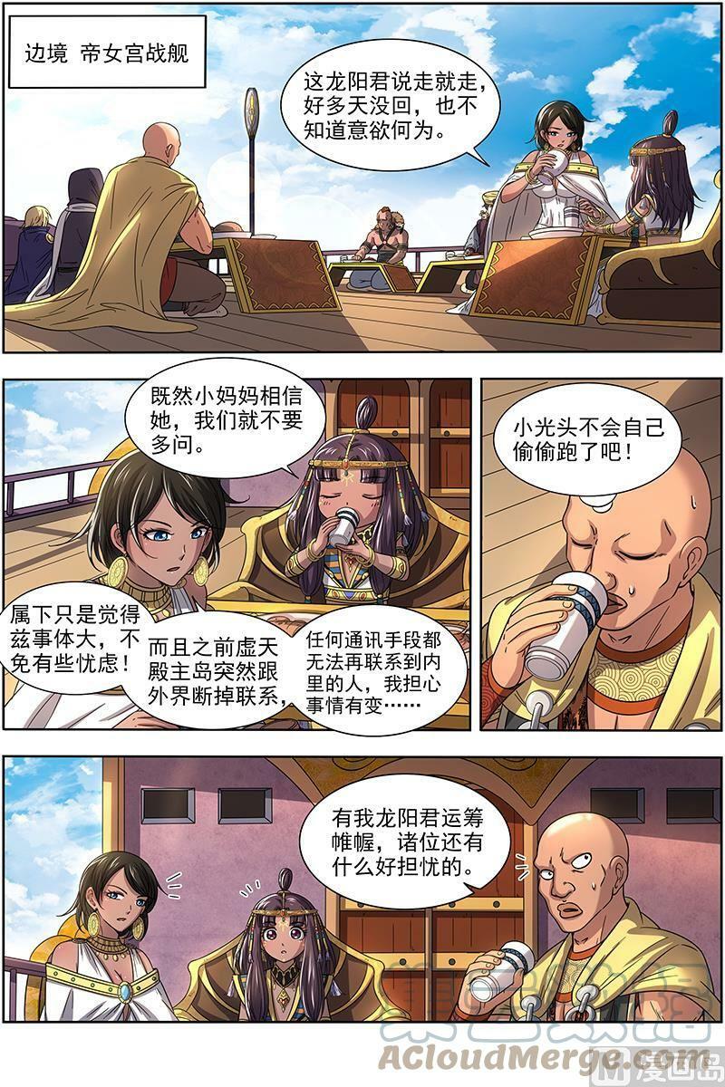017-16 17帝女篇：踏碎虚天7