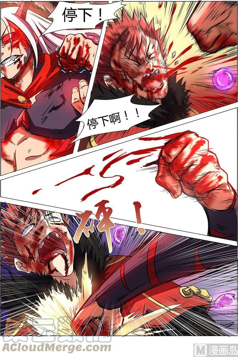 008-20 第八话 血魔（20）8