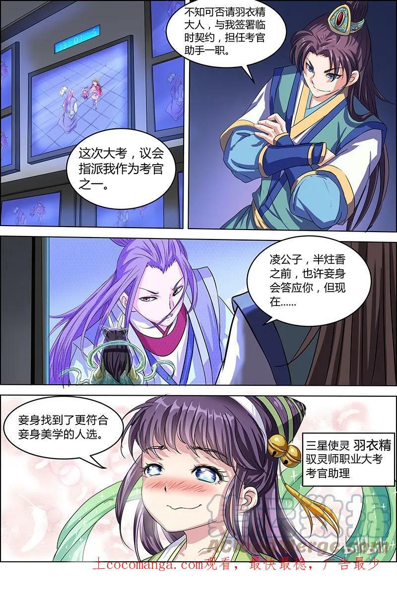006-2 第六话 演武（02）6