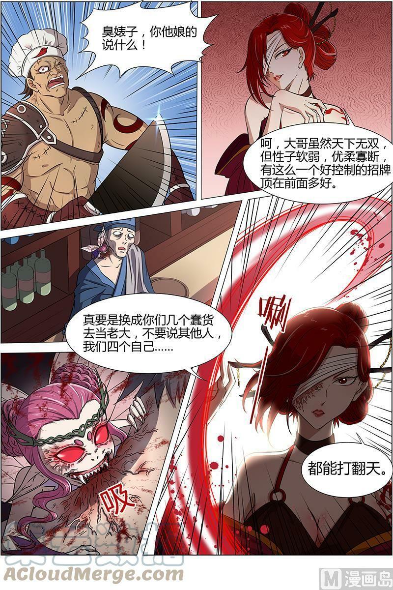 012-1 第十二话 云涌（01）3
