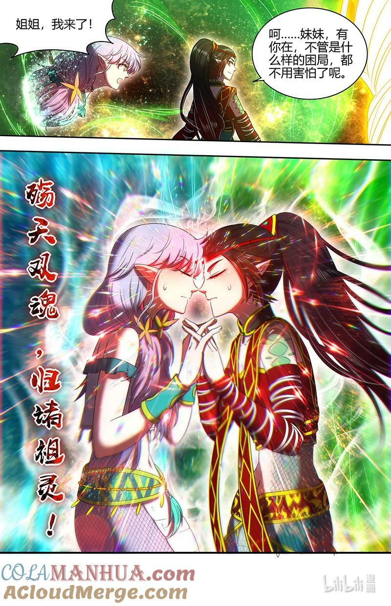029-91 29大明王篇：凋零之花7