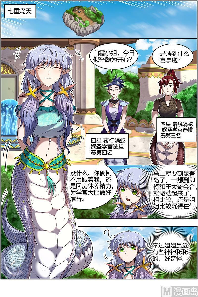 029-43 29大明王篇：调戏1