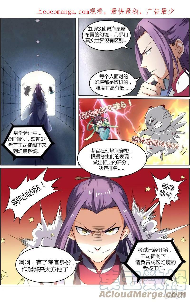 006-9 第六话 演武（09）0