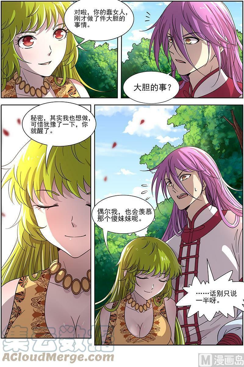 016-16 16魔念篇：一个都不许少7