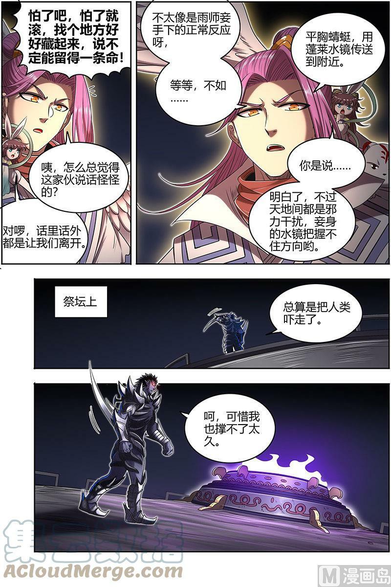 027-25 27九黎剑篇：不用客气6