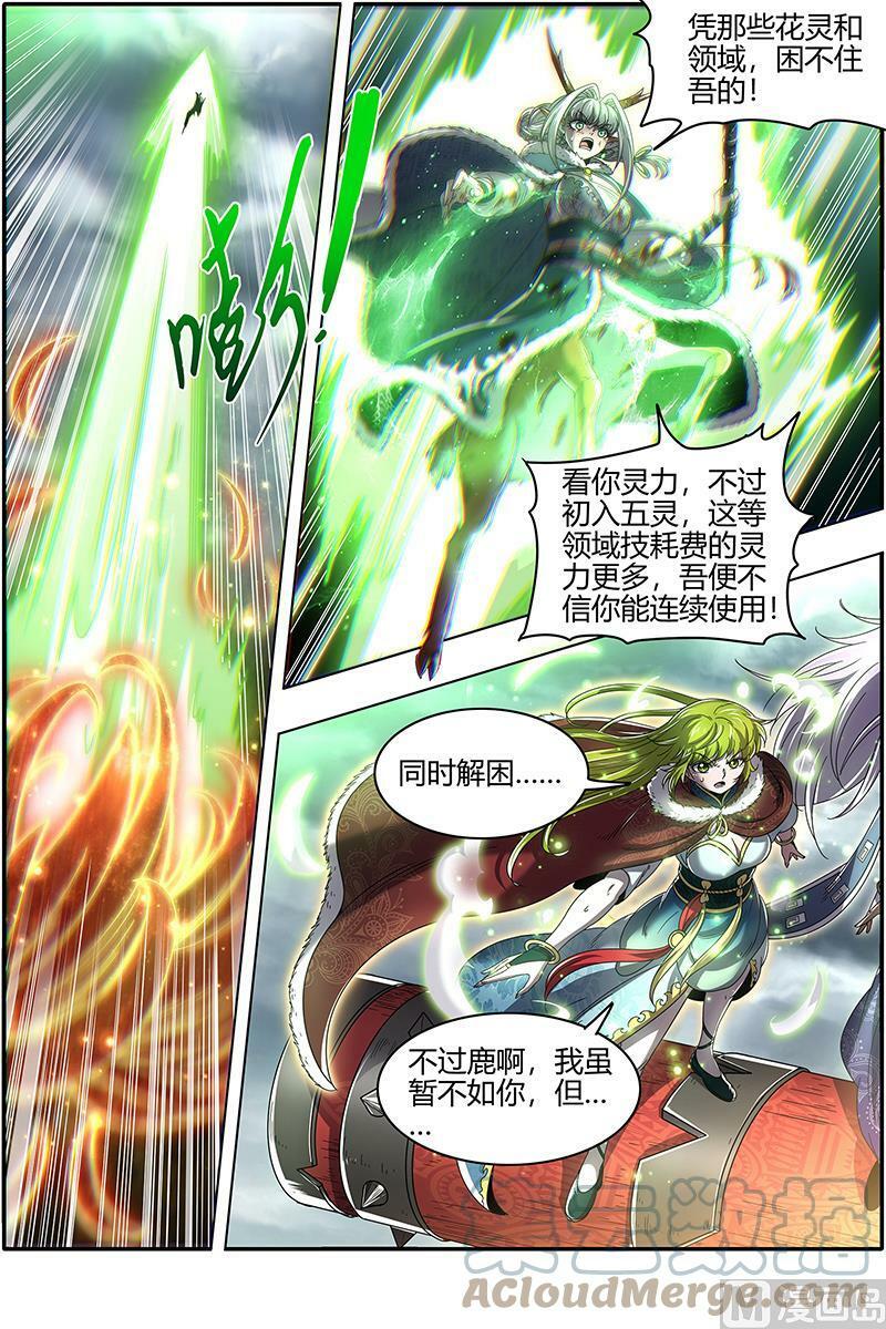 024-19 24燧人戒篇：五星对五星10