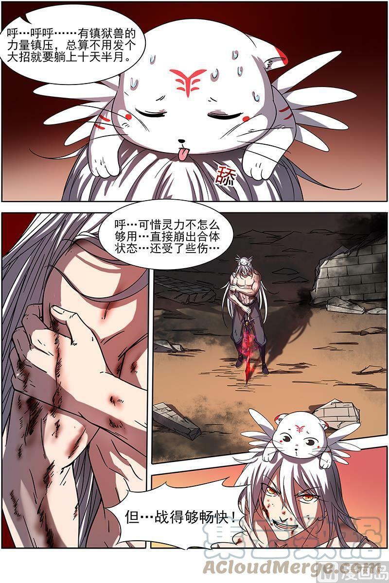 014-23 第十四话 君临（23）12