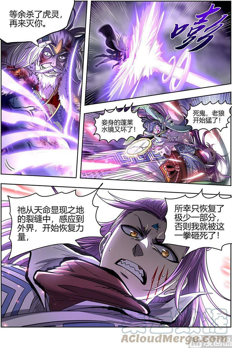 026-44 26狼主篇：未来的你6