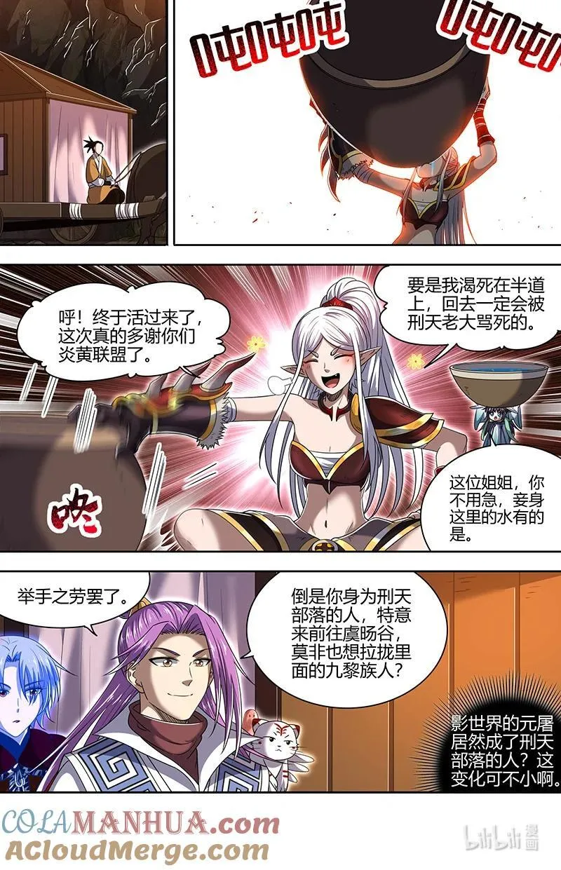 031-06 30真灵篇：羽衣精又又被抓走了1