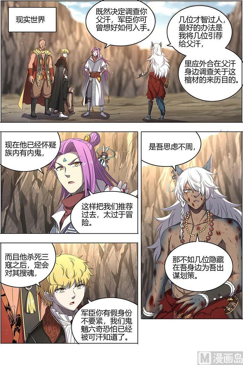 026-13 26狼主篇：引荐1