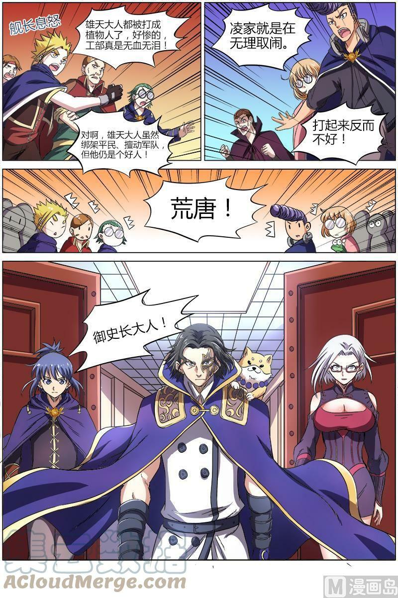 008-25 第八话 血魔（25）2