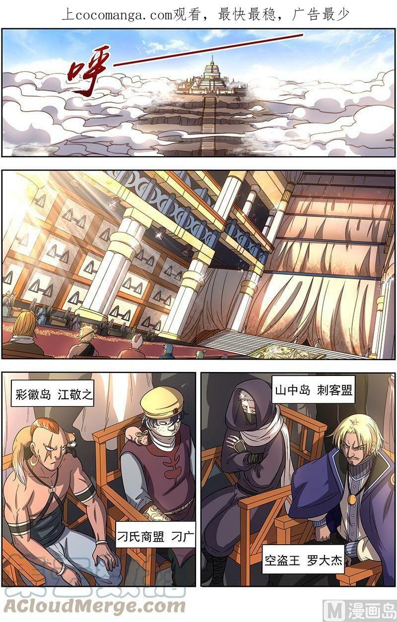 017-08 17帝女篇：蚁后临御0