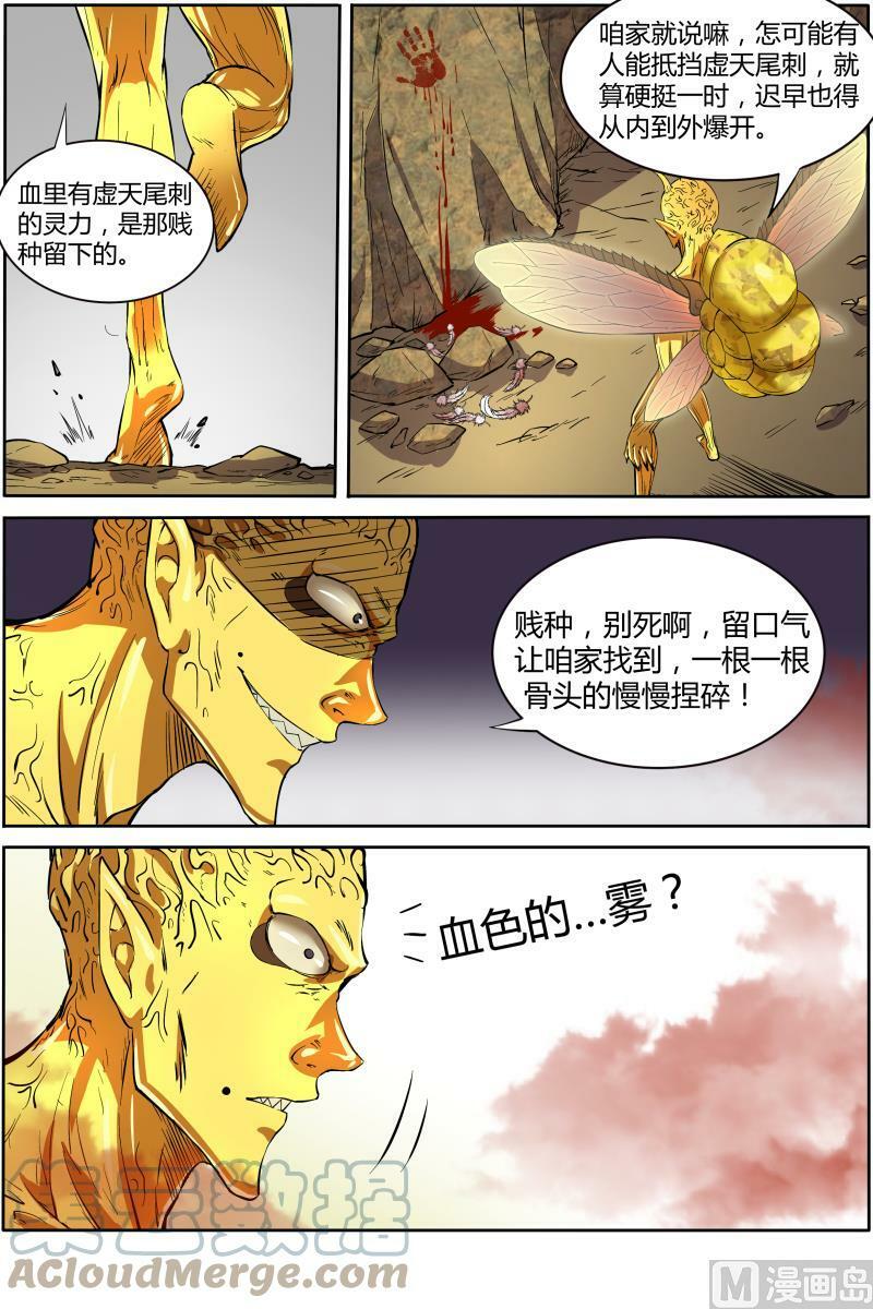 010-34 第十话 天使（34）1