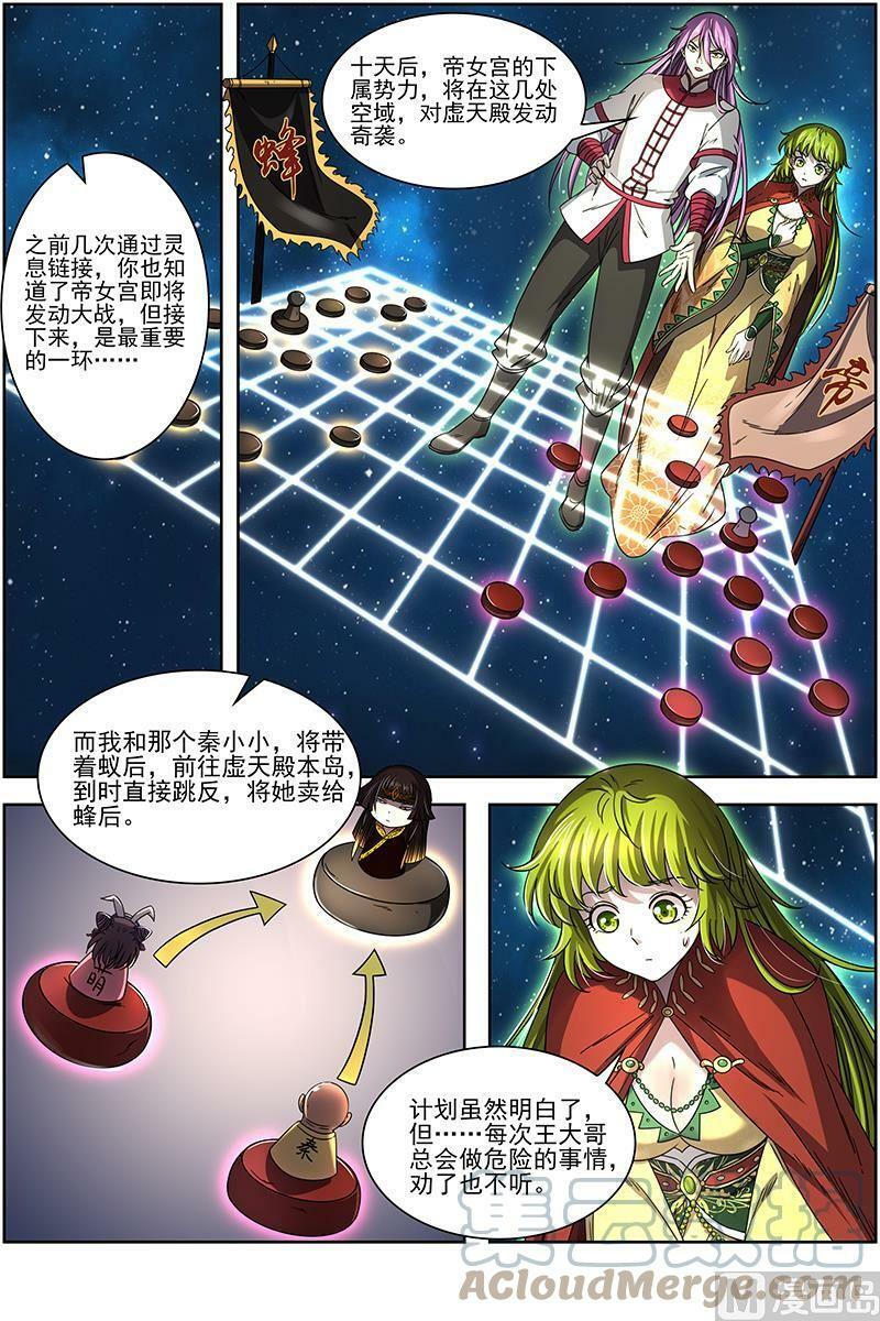 017-14 17帝女篇：惊变1