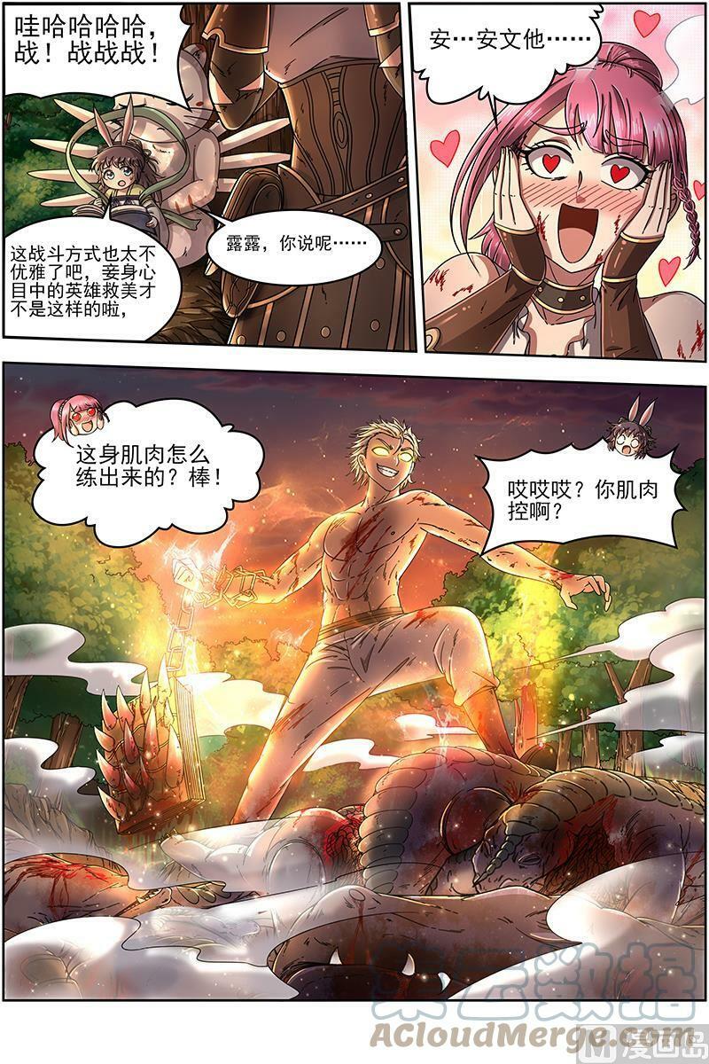 019-21 19天王篇：烧它全家，打它妈妈3