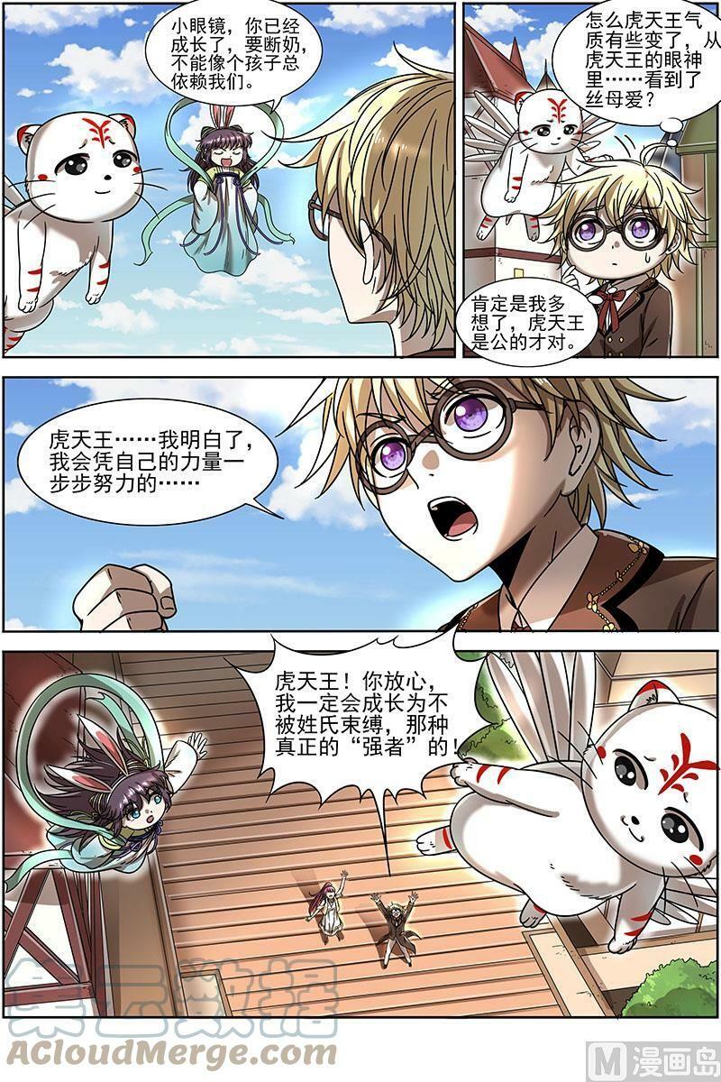 020-01 20归途篇：咦？凌天天2