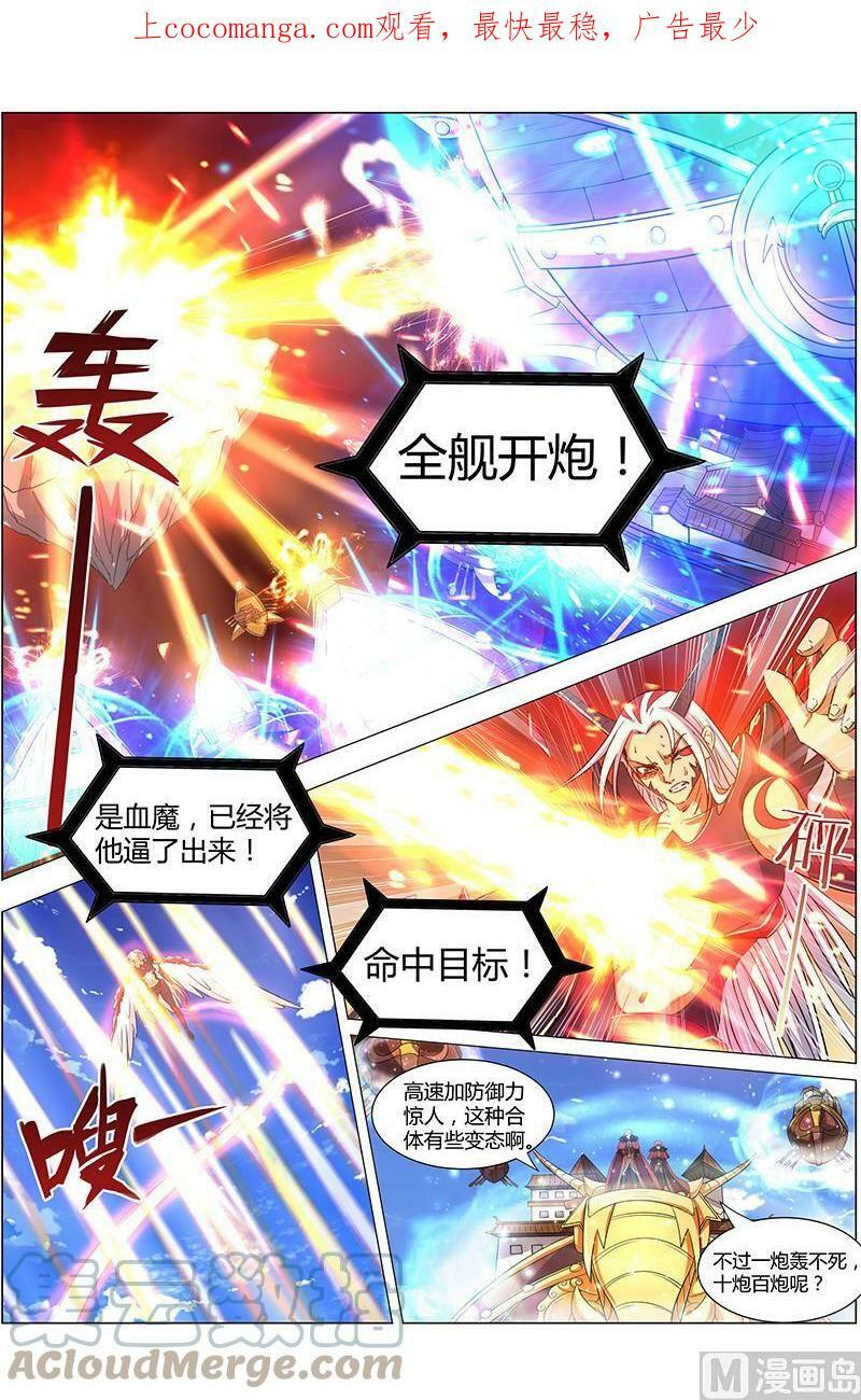 008-6 第八话 血魔（06）0
