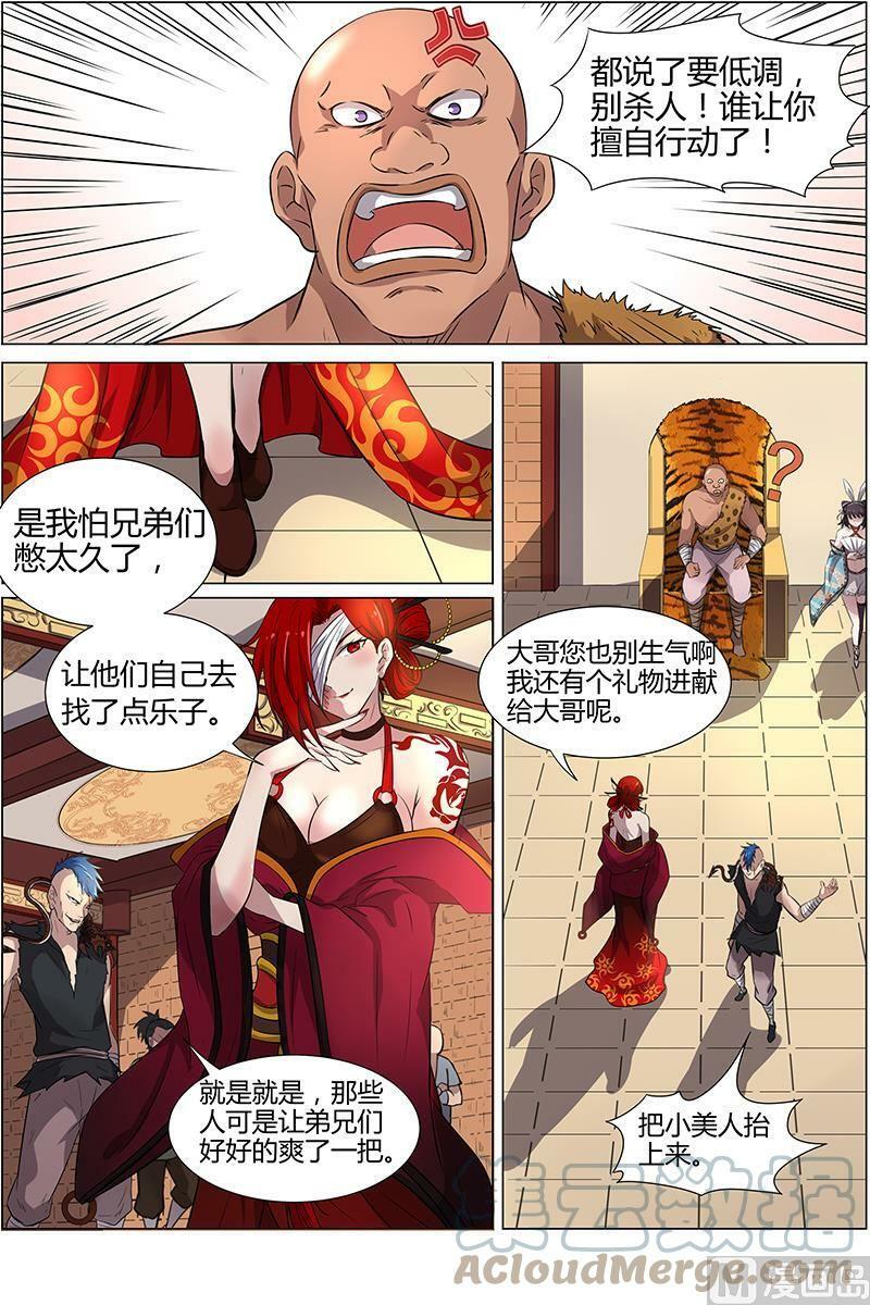 012-2 第十二话 云涌（02）2