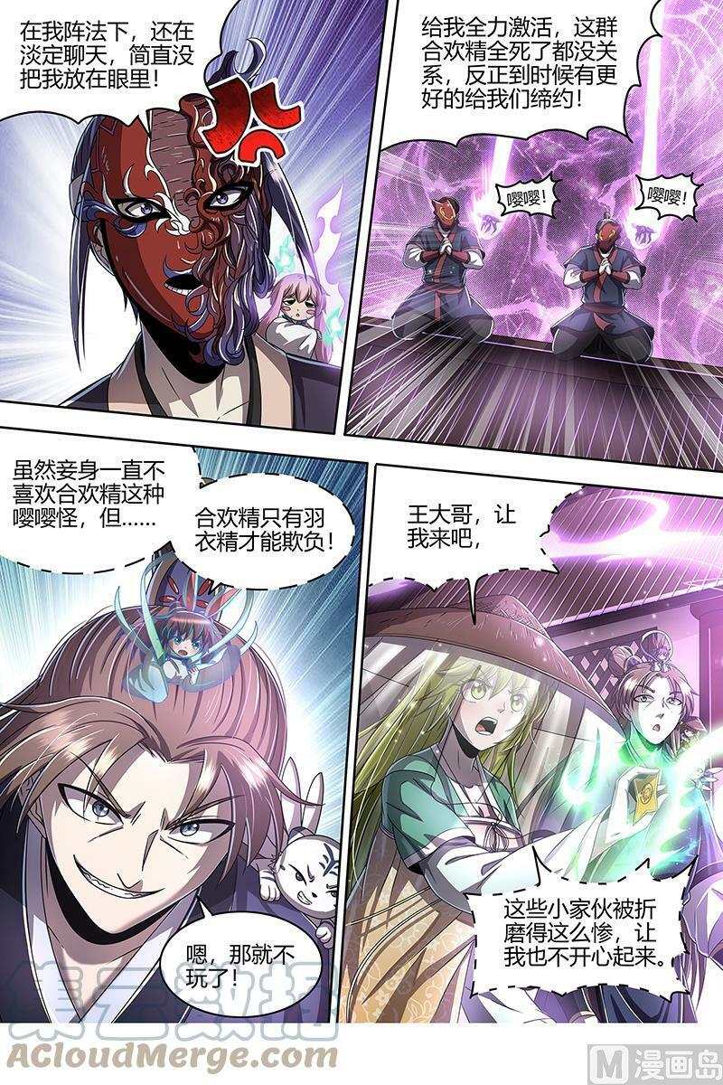 023-03 23合欢篇：龘䶛䨻䎬㸞蚮䡶䴞䴝䯬䬛䰕㹚5