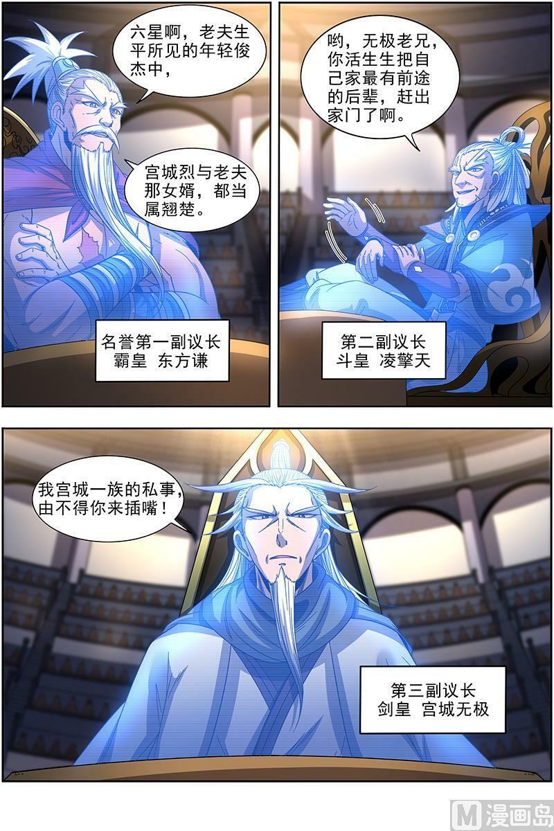 019-02 19天王篇：雷皇1
