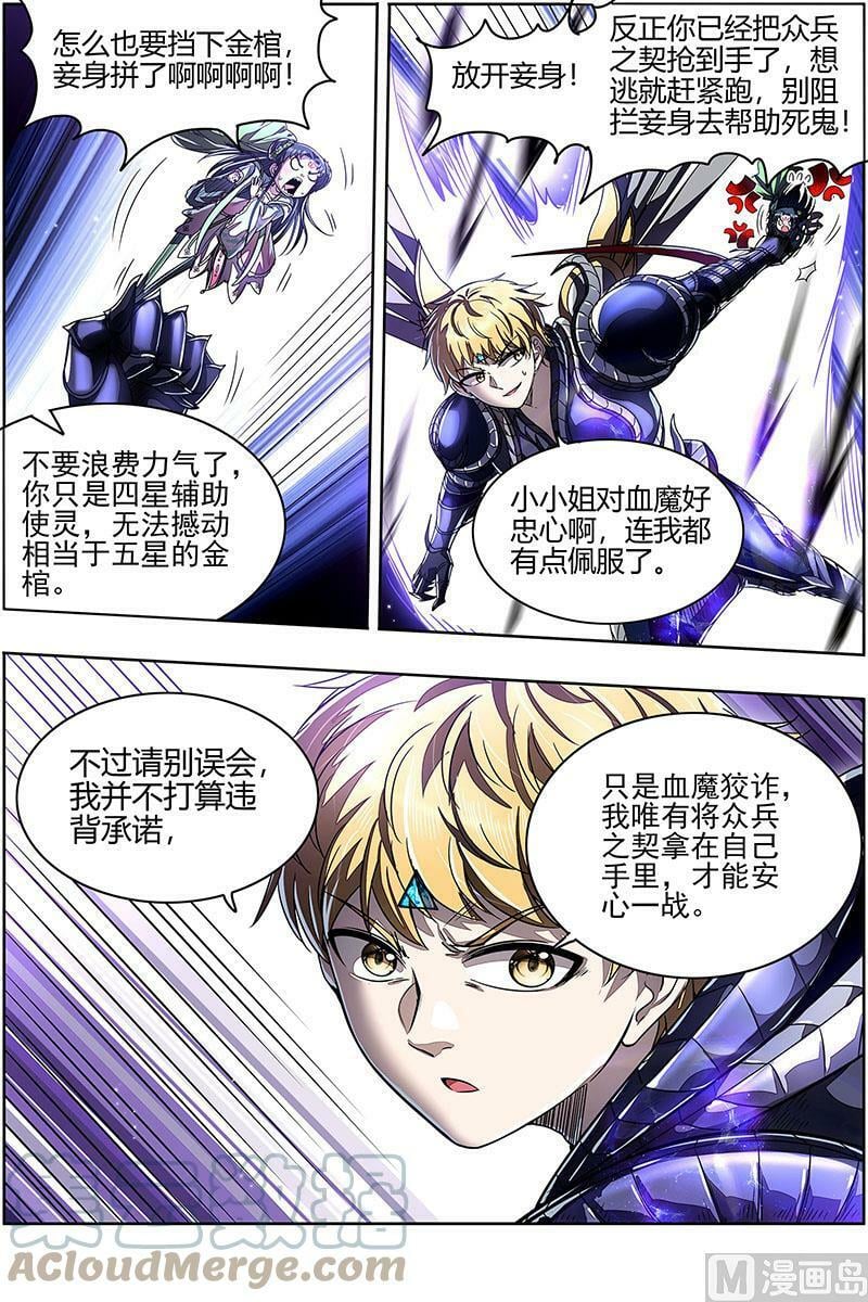 026-46 26狼主篇：一分为三2