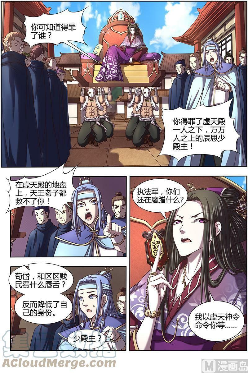 016-02 16魔念篇：凶性爆发3