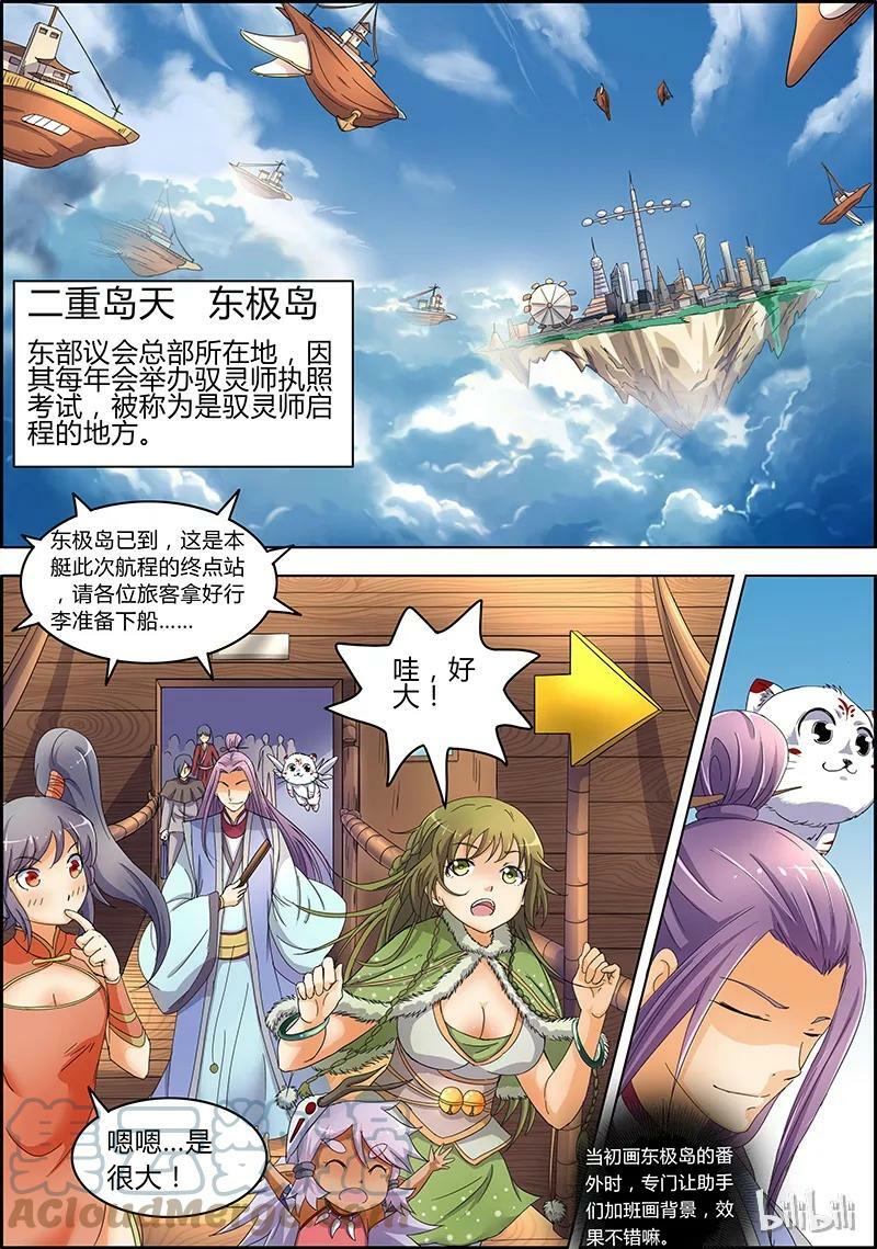 006-1 第六话 演武（01）2