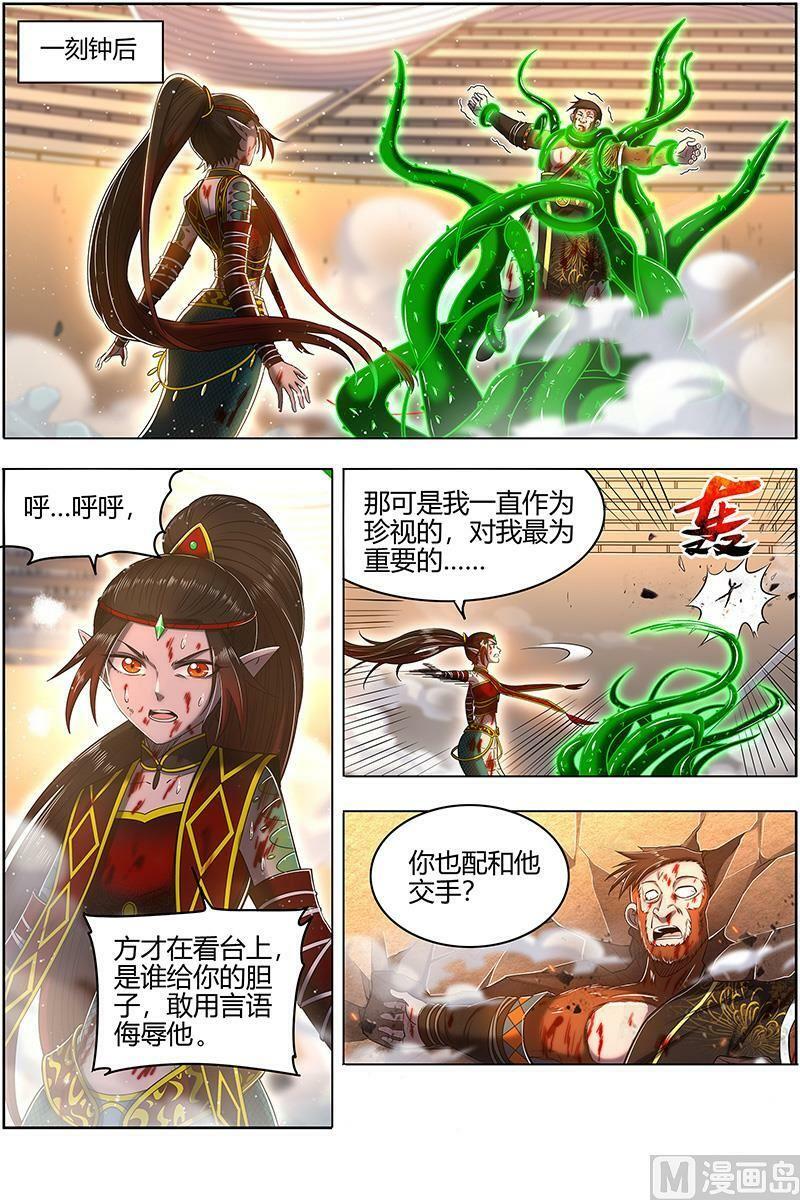 029-48 29大明王篇： 示爱9