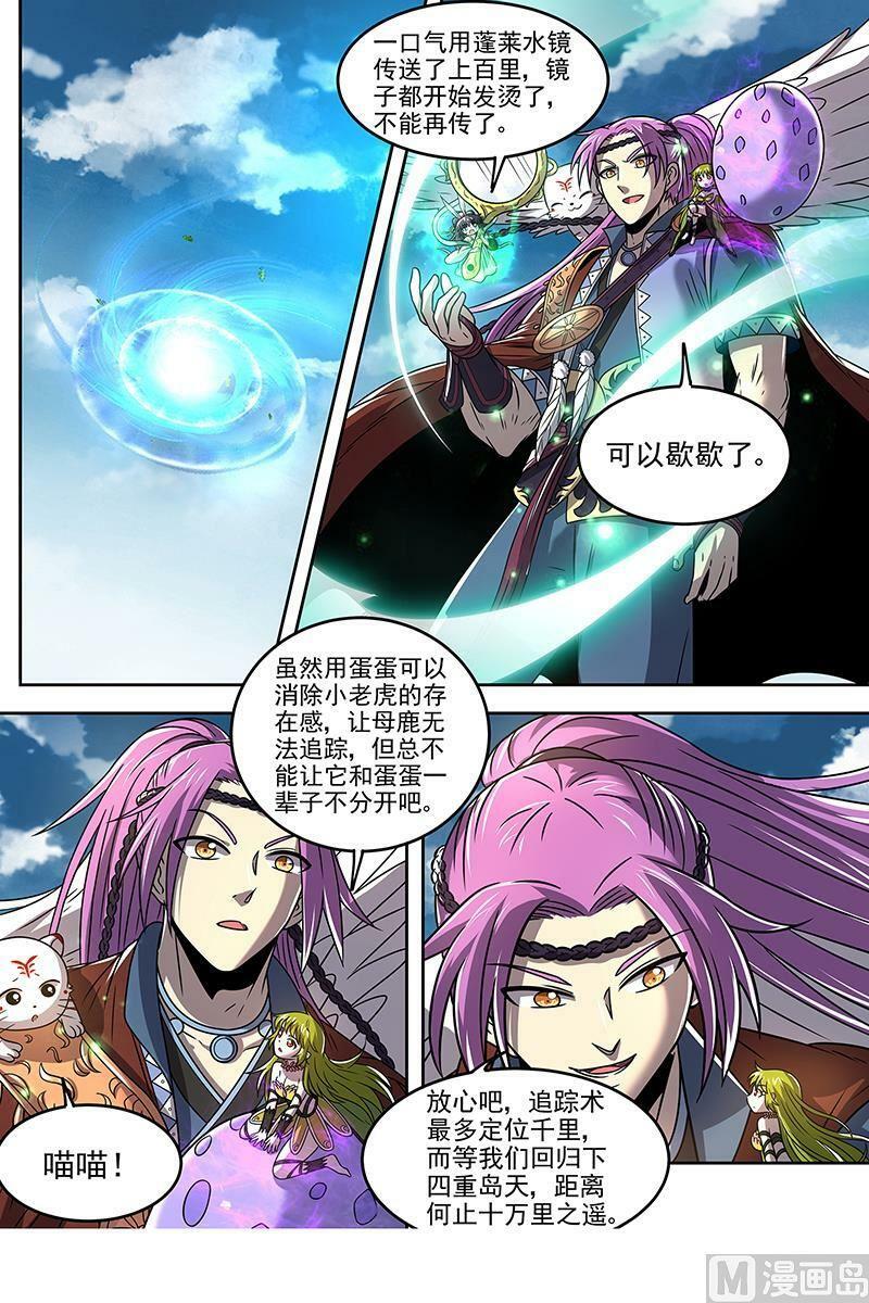 021-47 21军演篇：永失吾爱11