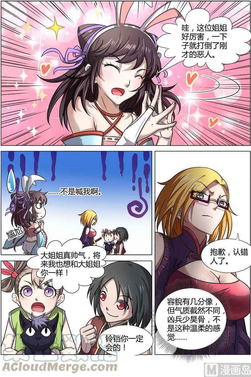 011-13 第十一话 风起（13）7