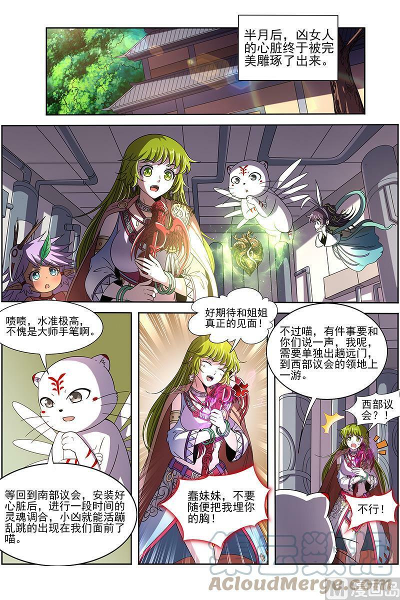 019-15 19天王篇：虎天王2