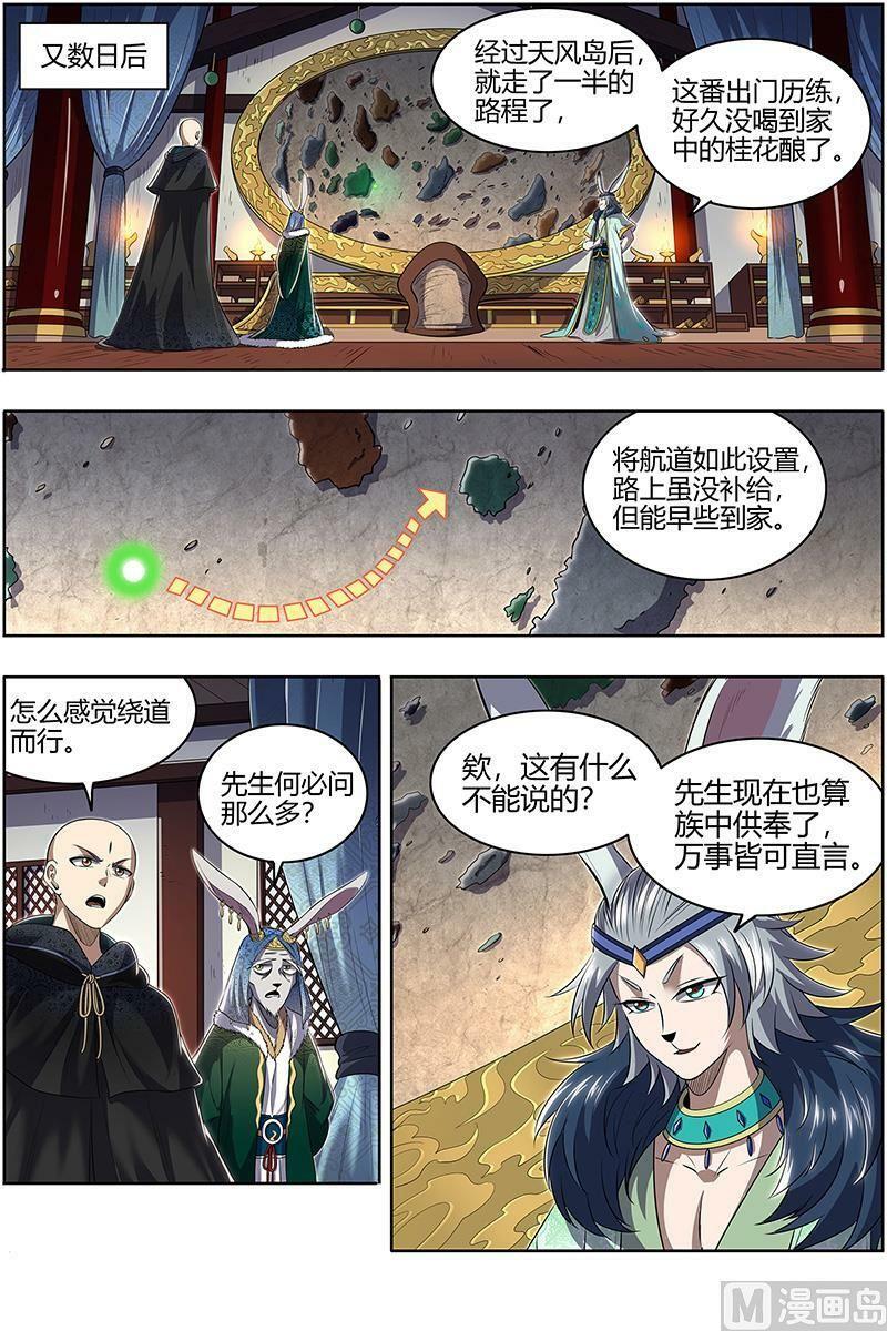 029-04 29大明王篇： 玩死你5