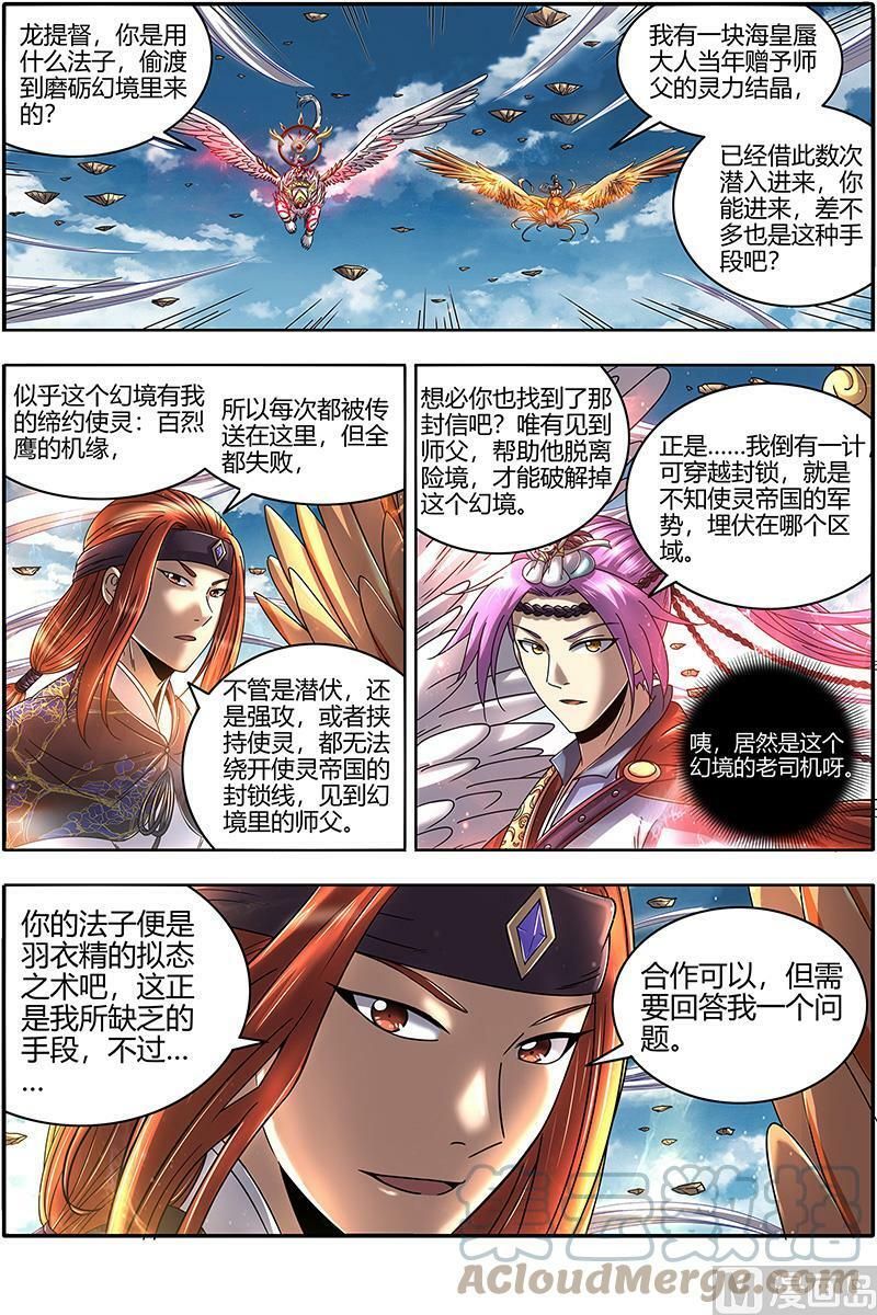 022-04 22海皇篇：联手闯敌营8