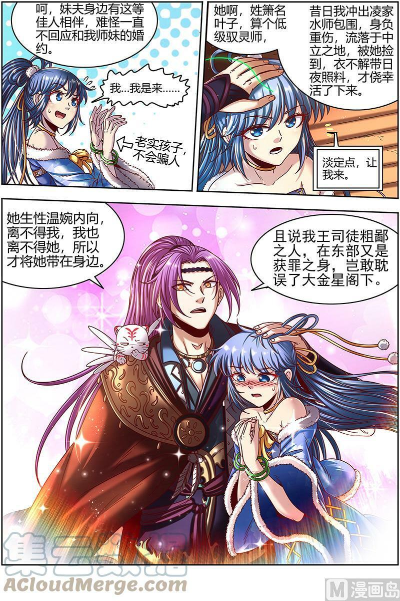022-03 22海皇篇：进入幻境2