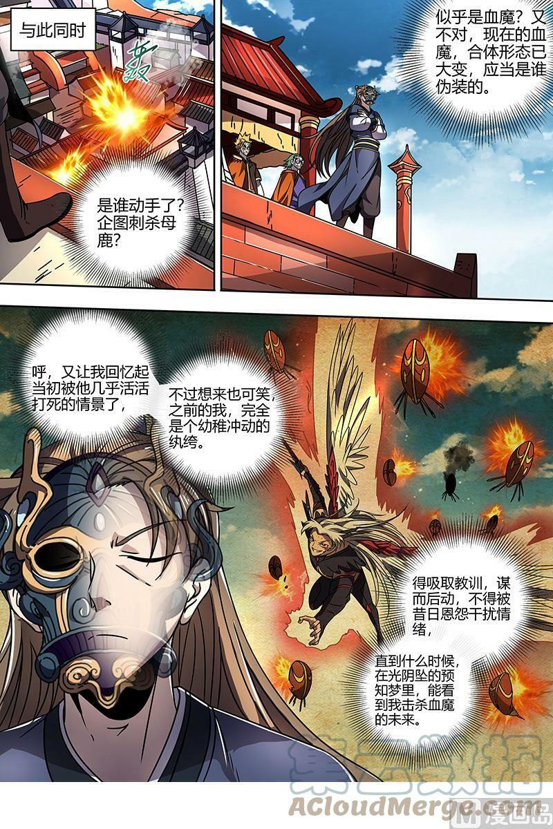 021-27 21军演篇：器灵凶躯10